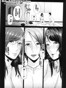 [風的工房][gonza] 僕だけの淫母たち 我專屬的淫母們_風的工房176