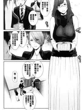 [風的工房][gonza] 僕だけの淫母たち 我專屬的淫母們_風的工房011