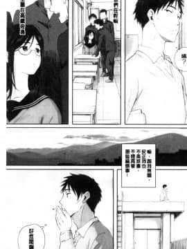 [風的工房][荒井啓] 群青群像_風的工房067