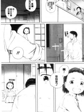 [風的工房][荒井啓] 群青群像_風的工房113