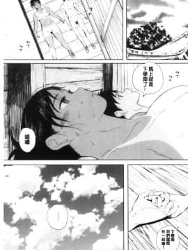 [風的工房][荒井啓] 群青群像_風的工房199