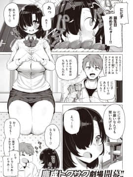 [鹿成トクサク]本番なしパイズリあり