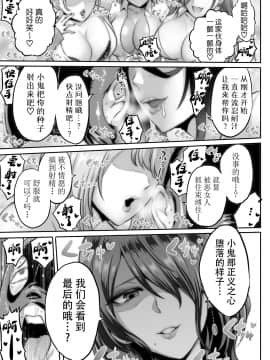 [boseの同人漫画研究所 (bose)] 時姦の魔女4 ～エロいお姉さんに時間停止されてとことんイロイロされちゃうお話～_03