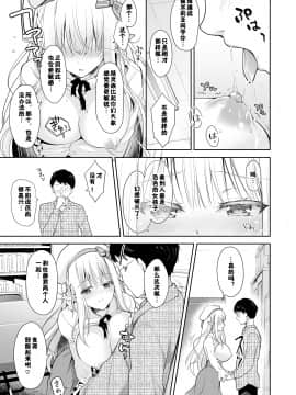 [回遊企画 (鈴井ナルミ)] オタサーのエルフ姫 [中国翻訳] [DL版]_19_019_19