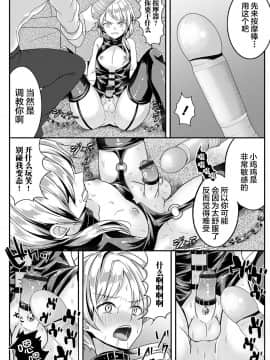 [逃亡者x新桥月白日语社汉化] [魚目ベジ] 義父の調教 (オトコのコ HEAVEN’S DOOR 13) [DL版]_11