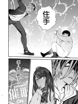 [不可视汉化] [非凡 (伊丹)] 催眠NTRカノジョ [DL版]_11