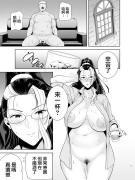 [DOLL PLAY (黒巣ガタリ)] 聖華女学院高等部公認竿おじさん 1-5 [無邪気漢化組]_05-009