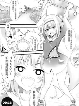 (FF37) [ちやみ] Let's Sweat (Gawr Gura) [中国語]_00002