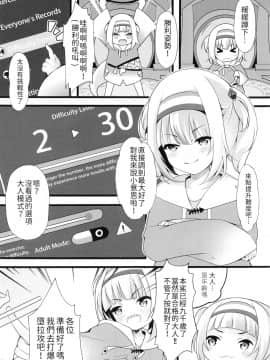 (FF37) [ちやみ] Let's Sweat (Gawr Gura) [中国語]_00003