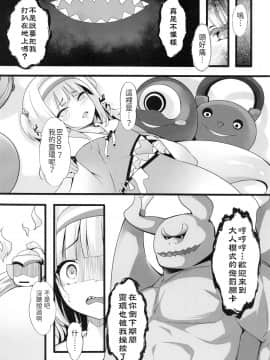 (FF37) [ちやみ] Let's Sweat (Gawr Gura) [中国語]_00005