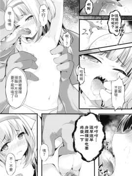 (FF37) [ちやみ] Let's Sweat (Gawr Gura) [中国語]_00007
