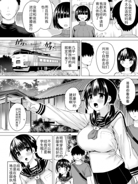 [ほとりぼっち (桜去ほとり)] 妊孕性の高い7つ下の妹と2人めを拵える本 [中国翻訳]_09