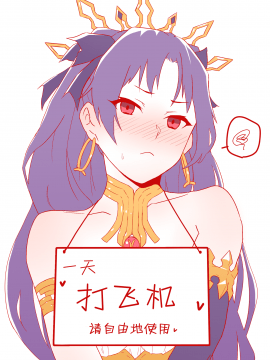Onatissue Damegami + Ish To Erechan_02