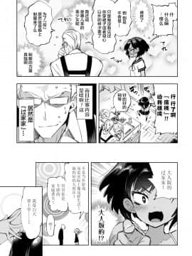 2haku 3ka No Hanayome_07