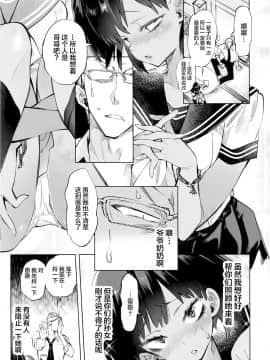 2haku 3ka No Hanayome_11