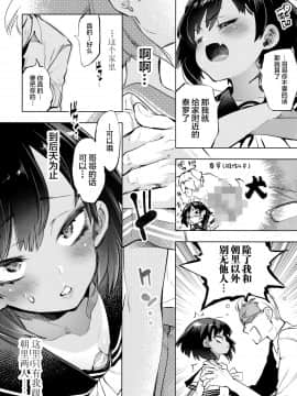 2haku 3ka No Hanayome_12