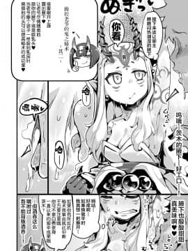 Saimin Kaketa Shuten-Chan To Kettaku Shite Saimin Kakatte Nai Ibaraki-Chan To Muchix Suru Hon_07_007