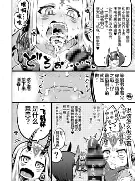 Saimin Kaketa Shuten-Chan To Kettaku Shite Saimin Kakatte Nai Ibaraki-Chan To Muchix Suru Hon_11_011