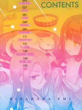 [風的工房][無碼][雛原えみ] 夢現ロマンティック 魂牽夢縈 無修正_風的工房004
