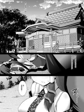 [ナギヤマスギ (那岐山)] 東方陵辱23 (東方Project) [中国翻訳] [DL版]_03