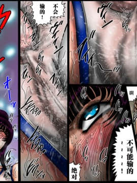 [不可视汉化] [Nightmare Express-悪夢の宅配便-] 欲望回帰第445章-変態女体アクメ凌辱三番勝負!?イカせ屋vs女子プロレスYUKI-_14