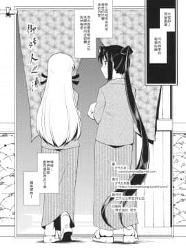 [沒有漢化] (砲雷撃戦!よーい!二十九戦目) [かもたま座 (かもたま)] 青葉のどっきりマル秘報告 | 青葉的偷拍秘密報告 (艦隊これくしょん -艦これ-)_03