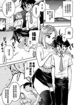 [不可视汉化] [雪陽炎 (KANZUME)] たった一人のチンポ教材 ～性教育にホンキ過ぎる離島で～_03
