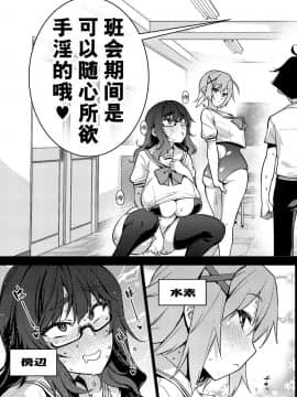 [不可视汉化] [雪陽炎 (KANZUME)] たった一人のチンポ教材 ～性教育にホンキ過ぎる離島で～_05
