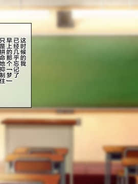 [新桥月白日语社汉化] [裏通りの抜け道 (ヌケミチ)] ナリカエ♂♀ナリカ ～なんでオレ♂がサキュバス♀に!?男子校ではじめる搾精メス堕ち生活_2_103