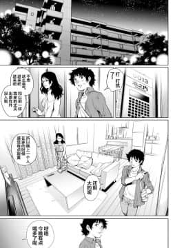 [翻车汉化组] [やながわ理央] 欲求不満な団地妻はイケない快楽に溺れる(15) (ガチコミ Vol.88)_04