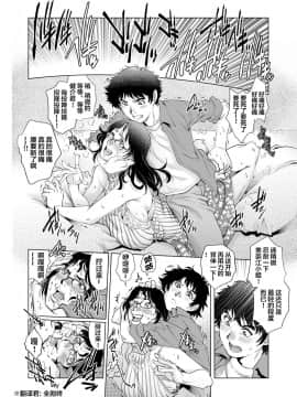 [翻车汉化组] [やながわ理央] 欲求不満な団地妻はイケない快楽に溺れる(15) (ガチコミ Vol.88)_07
