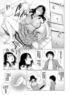 [翻车汉化组] [やながわ理央] 欲求不満な団地妻はイケない快楽に溺れる(15) (ガチコミ Vol.88)_08