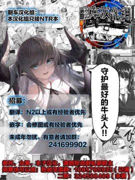 [翻车汉化组] [やながわ理央] 欲求不満な団地妻はイケない快楽に溺れる(15) (ガチコミ Vol.88)_27