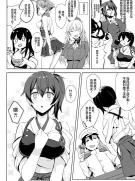 [不可视汉化] [LOFLAT (Prime)] 秘書艦 加賀の悩み事 (艦隊これくしょん -艦これ-) [無修正] [DL版]_08
