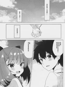 [星幽漢化組] (COMIC1☆12) [23.4ド (イチリ)] 水着エレナが召喚できない! (Fate╱Grand Order)_03