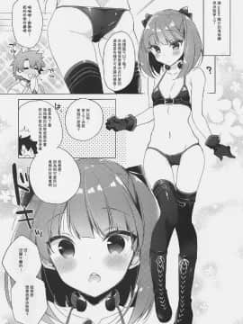 [星幽漢化組] (COMIC1☆12) [23.4ド (イチリ)] 水着エレナが召喚できない! (Fate╱Grand Order)_05