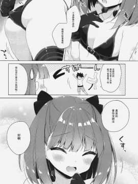 [星幽漢化組] (COMIC1☆12) [23.4ド (イチリ)] 水着エレナが召喚できない! (Fate╱Grand Order)_06