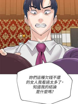 墮落教師 79-95話[完結]_79-95_0007