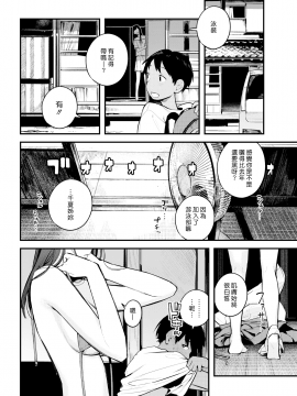 [楝蛙] なつあそび (COMIC 快楽天 2020年9月号) [中國翻訳] [DL版]_002
