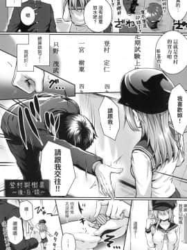 [風的工房][さいもん] 初恋時間。 初戀時間。_風的工房125