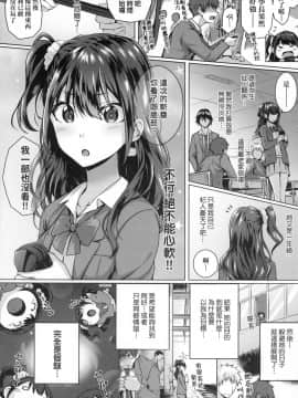 [風的工房][さいもん] 初恋時間。 初戀時間。_風的工房182