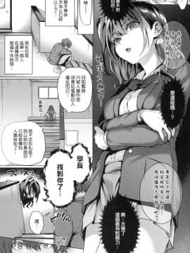 [風的工房][さいもん] 初恋時間。 初戀時間。_風的工房183
