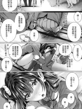 [風的工房][さいもん] 初恋時間。 初戀時間。_風的工房184