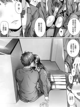 [風的工房][さいもん] 初恋時間。 初戀時間。_風的工房185
