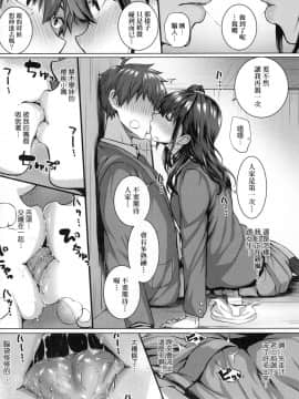 [風的工房][さいもん] 初恋時間。 初戀時間。_風的工房186