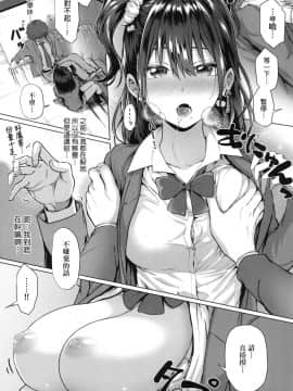 [風的工房][さいもん] 初恋時間。 初戀時間。_風的工房187