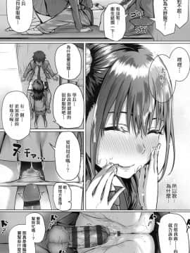[風的工房][さいもん] 初恋時間。 初戀時間。_風的工房194