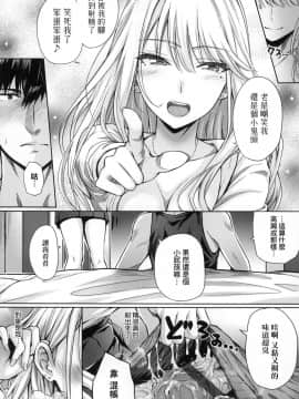 [風的工房][さいもん] 初恋時間。 初戀時間。_風的工房218