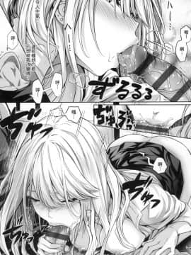 [風的工房][さいもん] 初恋時間。 初戀時間。_風的工房220