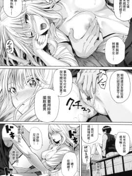 [風的工房][さいもん] 初恋時間。 初戀時間。_風的工房223